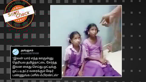 தமிழ்நாட்டில் இரண்டு சிறுமிகள் தாக்கப்பட்டனர்