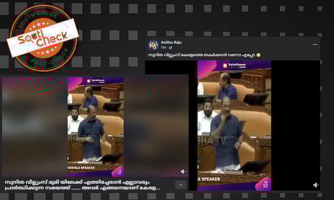 Fact Check: സുനിത വില്യംസ് കേരളത്തെ തകര്ക്കുമെന്ന് ധനമന്ത്രി? നിയമസഭ വീഡിയോയുടെ വാസ്തവം