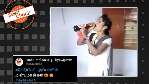 திமுக ஆட்சியில் மது அருந்திய மாணவிகள்