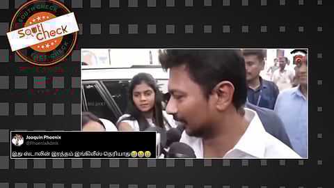 ஆங்கிலம் தெரியாமல் முழிக்கும் உதயநிதி ஸ்டாலின்