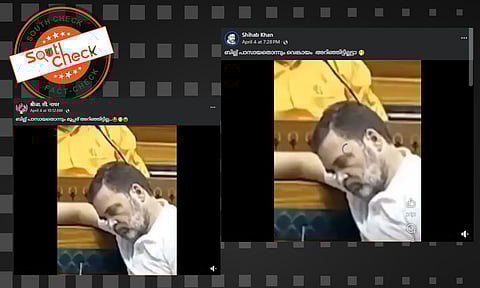 Fact Check: വഖഫ് ബില് ചര്ച്ചയ്ക്കിടെ രാഹുല്ഗാന്ധി ലോക്സഭയില് ഉറങ്ങിയോ? ചിത്രത്തിന്റെ സത്യമറിയാം