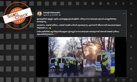 Fact Check: സ്പെയിനില് ഈസ്റ്റര് ദിനത്തില് ക്രൈസ്തവരെ ആക്രമിക്കുന്ന മുസ്ലിംകള്? വീഡിയോയുടെ സത്യമറിയാം