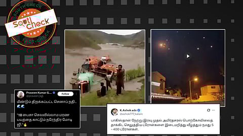 இந்தியா பாகிஸ்தான் மோதல் தொடர்பாக வைரலாகும் காணொலிகள்