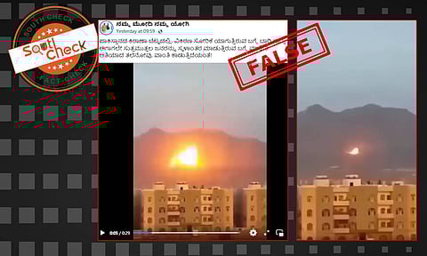 Fact Check: ಆಪರೇಷನ್ ಸಿಂಧೂರ್- ಪಾಕಿಸ್ತಾನದ ಕಿರಾನಾ ಬೆಟ್ಟಗಳು ಸ್ಫೋಟಗೊಂಡು ವಿಕಿರಣ ಸೋರಿಕೆಯಾಗಿದೆಯೇ?