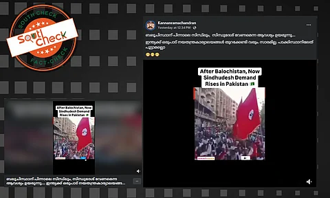Fact Check: ബലൂചിസ്ഥാന് പിന്നാലെ സിന്ധ് സ്വതന്ത്രദേശം ആവശ്യപ്പെട്ട് സമരം? വീഡിയോയുടെ സത്യമറിയാം