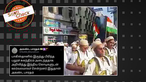 இந்திய கொடியுடன் ஊர்வலமாக செல்லும் பலூச்