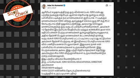 பொறியாளருக்கான இலவச பட்டப்படிப்பை அறிவித்துள்ள இஸ்ரோ