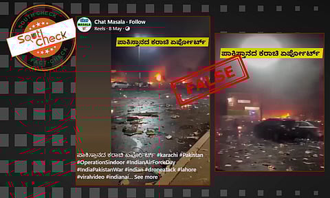 Fact Check: ಭಾರತದ ದಾಳಿಯ ನಂತರ ಪಾಕಿಸ್ತಾನದ ಕರಾಚಿ ಏರ್ಪೋರ್ಟ್ ಎಂದು ಯುಎಸ್ ವಿಮಾನ ಅಪಘಾತದ ವೀಡಿಯೊ ವೈರಲ್