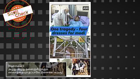 ஒரே நாளில் நான்கு உடைகளை மாற்றிக் கொண்ட பிரதமர் மோடி