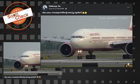 Fact Check: ഇത് അപകടത്തില്പെട്ട എയര് ഇന്ത്യ വിമാനത്തിന്റെ ടേക്ക് ഓഫ് ദൃശ്യങ്ങളോ? വീഡിയോയുടെ സത്യമറിയാം