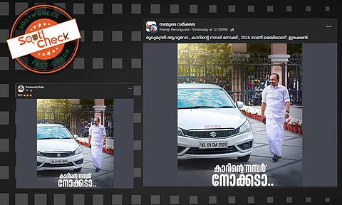 Fact Check: CM 2026 നമ്പറില് കാറുമായി വി ഡി സതീശന്? ചിത്രത്തിന്റെ സത്യമറിയാം