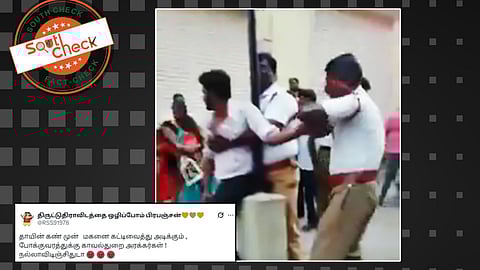 தாயின் கண் முன்னே தனது மகனை தாக்கிய காவல்துறையினர்