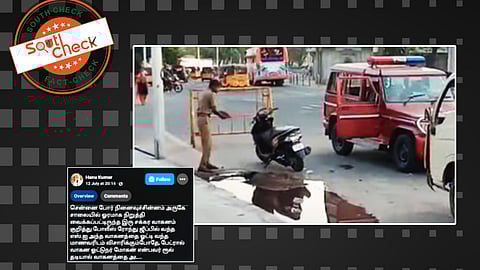 இருசக்கர வாகனத்தை தடியால் தாக்கிய காவல்துறையினர்