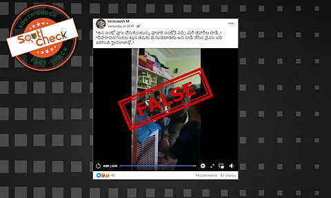 Fact Check: హైదరాబాద్లో ఇంట్లోకి చొరబడి పూజారిపై దాడి? లేదు, నిజం ఇక్కడ తెలుసుకోండి
