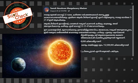 Fact Check: അഫിലിയണ് പ്രതിഭാസത്തിന്റെ ഭാഗമായി ഈ മാസം അസുഖങ്ങള്ക്ക് സാധ്യതയോ? സന്ദേശത്തിന്റെ വാസ്തവം