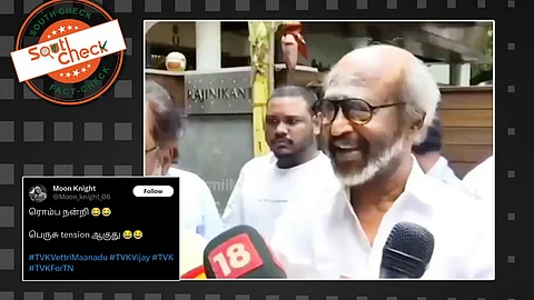 தவெக-வின் இரண்டாவது மாநாடு குறித்து கருத்து தெரிவித்த நடிகர் ரஜினிகாந்த்