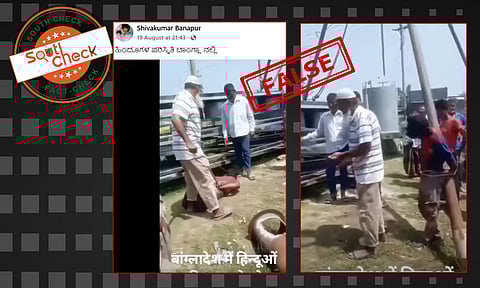 Fact Check: ಬಾಂಗ್ಲಾದೇಶದಲ್ಲಿ ಕಳ್ಳತನ ಆರೋಪದ ಮೇಲೆ ಮುಸ್ಲಿಂ ಯುವಕರನ್ನು ಥಳಿಸುತ್ತಿರುವ ವೀಡಿಯೊ ಕೋಮು ಕೋನದೊಂದಿಗೆ ವೈರಲ್