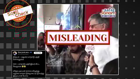 தவெக மாநாடு குறித்து கேள்விக்கு பதிலளிக்காமல் சென்ற எஸ்.ஏ. சந்திரசேகர்