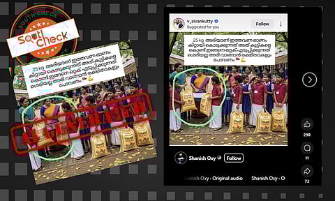 Fact Check: ഓണത്തിന് സ്കൂള് വിദ്യാര്ത്ഥികള്ക്ക് 25 കിലോ അരി? AI നിര്മിത ചിത്രത്തിന് പിന്നിലെ സത്യമറിയാം