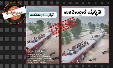 Fact Check: ಪ್ರವಾಹ ಪೀಡಿತ ಪಾಕಿಸ್ತಾನದ ರೈಲ್ವೆ ಪರಿಸ್ಥಿತಿ ಎಂದು ಎಐ ವೀಡಿಯೊ ವೈರಲ್