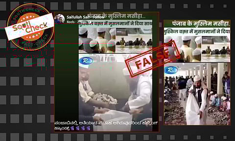 Fact Check: ಬಾಂಗ್ಲಾದೇಶದ ಮಸೀದಿಯಲ್ಲಿ ದೇಣಿಗೆ ತೆರೆಯುವ ವೀಡಿಯೊವನ್ನು ಪಂಜಾಬ್ ಪ್ರವಾಹಕ್ಕೆ ಮುಸ್ಲಿಮರು ದೇಣಿಗೆ ನೀಡುತ್ತಿದ್ದಾರೆಂದು ವೈರಲ್