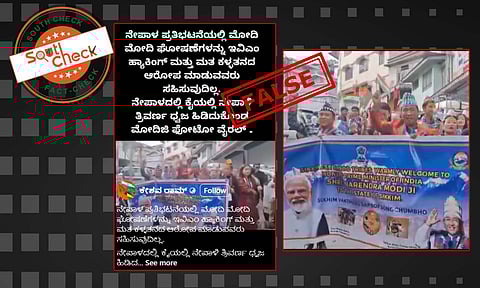 Fact Check: ಪ್ರಧಾನಿ ಮೋದಿಯನ್ನು ಬೆಂಬಲಿಸಿ ನೇಪಾಳ ಪ್ರತಿಭಟನಾಕಾರರು ಮೆರವಣಿಗೆ ನಡೆತ್ತಿದ್ದಾರೆಯೇ? ಇಲ್ಲ, ವೀಡಿಯೊ ಸಿಕ್ಕಿಂನದ್ದು
