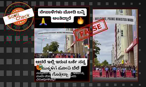 Fact Check: ನೇಪಾಳಕ್ಕೆ ಮೋದಿ ಬರಬೇಕೆಂದು ಪ್ರತಿಭಟನೆ ನಡೆಯುತ್ತಿದೆಯೇ? ಇಲ್ಲ, ಸತ್ಯ ಇಲ್ಲಿದೆ