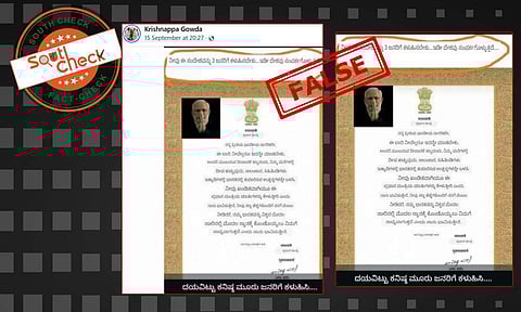 Fact Check: ದೀಪಾವಳಿಗೆ ಭಾರತದಲ್ಲಿ ತಯಾರಿಸಿದ ಉತ್ಪನ್ನಗಳನ್ನು ಮಾತ್ರ ಖರೀದಿಸಬೇಕೆಂದು ಪ್ರಧಾನಿ ಮೋದಿ ಹೇಳಿದ್ದಾರೆಯೇ?