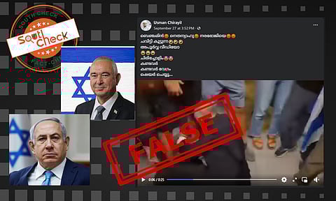 Fact Check: ബെഞ്ചമിന് നെതന്യാഹുവിനെ ജനങ്ങള് ആക്രമിക്കുന്ന ദൃശ്യങ്ങള്? വീഡിയോയുടെ സത്യമറിയാം