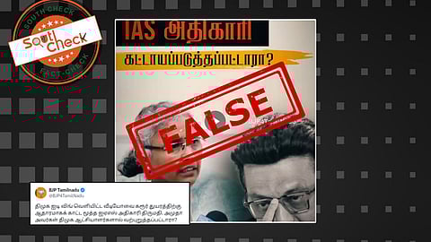 அரசு செய்தி தொடர்பாளர் அமுதா செய்தியாளர்கள் சந்திப்பு