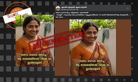 Fact Check: ഓണം ബംപറടിച്ച സ്ത്രീയുടെ ചിത്രം? സത്യമറിയാം