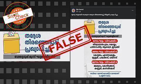 Fact Check: കേരളത്തില് തദ്ദേശ തിരഞ്ഞെടുപ്പ് തിയതി പ്രഖ്യാപിച്ചോ? വാര്ത്താകാര്ഡിന്റെ സത്യമറിയാം
