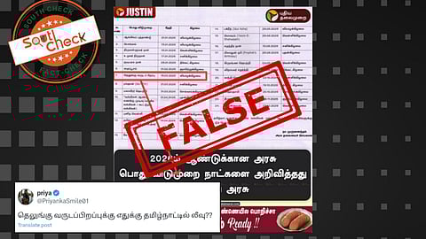 திமுக ஆட்சியில் தெலுங்கு வருட பிறப்பிற்கு விடுமுறை அளிக்கப்பட்டுள்ளது