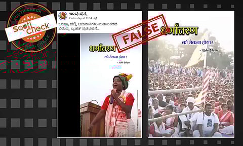 Fact Check: ಒಡಿಶಾದಲ್ಲಿ ಅದಿವಾಸಿಗಳಿಂದ ಮತಾಂತರದ ವಿರುದ್ದ ಪ್ರತಿಭಟನೆ ನಡೆಯಿತೇ? ಇಲ್ಲ, ಸತ್ಯ ಇಲ್ಲಿದೆ