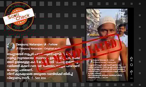 Fact Check: ബംഗ്ലാദേശിനെ പുകഴ്ത്തി മമത ബാനര്ജിയെ പിന്തുണച്ച് ബംഗ്ലാദേശി പൗരന്? വീഡിയോയുടെ വാസ്തവം