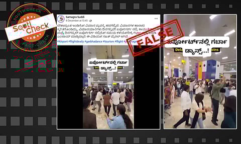 Fact Check: ಇಂಡಿಗೋ ಬಿಕ್ಕಟ್ಟು: ವಿಮಾನ ನಿಲ್ದಾಣದಲ್ಲಿ ಪ್ರಯಾಣಿಕರು ಗಾರ್ಬಾ ನೃತ್ಯ ಮಾಡಿದ್ದು ನಿಜವೇ?