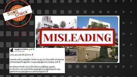 Fact Check: சென்னையில் அரசு சார்பில் ஹஜ் இல்லம் ஏற்கனவே உள்ளதா? உண்மை அறிக