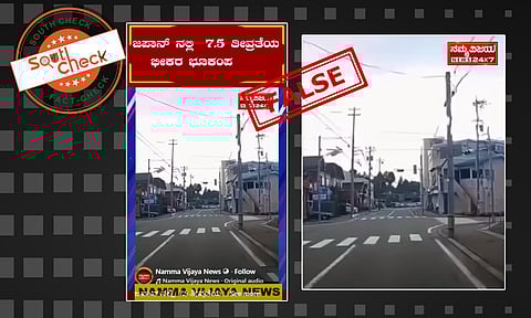 Fact Check: ಜಪಾನ್ನಲ್ಲಿ ಭೀಕರ ಭೂಕಂಪ ಎಂದು ವೈರಲ್ ಆಗುತ್ತಿರುವ ವೀಡಿಯೊದ ಹಿಂದಿನ ಸತ್ಯವೇನು?
