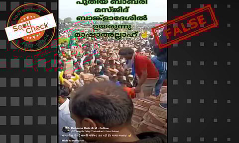 (Source: Social media screenshot)