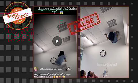 Fact Check: ಚಿಕ್ಕಮಗಳೂರಿನ ಆಸ್ಪತ್ರೆಯಲ್ಲಿ ಮಹಿಳೆಗೆ ದೆವ್ವ ಹಿಡಿದಿದ್ದು ನಿಜವೇ?, ವೈರಲ್ ವೀಡಿಯೊದ ಸತ್ಯಾಂಶ ಇಲ್ಲಿದೆ