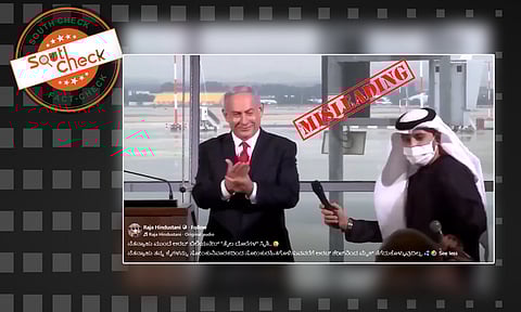 Fact Check: ಇಸ್ರೇಲಿ ಪ್ರಧಾನಿ ನೆತನ್ಯಾಹು ಮುಂದೆ ಅರಬ್ ಬಿಲಿಯನೇರ್ ತೈಲ ದೊರೆಗಳ ಸ್ಥಿತಿ ಎಂದು ಕೋವಿಡ್ ಸಮಯದ ವೀಡಿಯೊ ವೈರಲ್