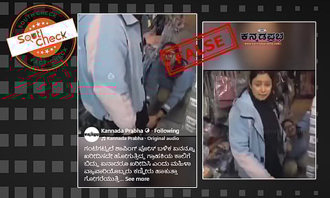 Fact Check: ವ್ಯಾಪಾರಿಯೊಬ್ಬಳು ಅಳುತ್ತಾ ಗ್ರಾಹಕರ ಪಾದಗಳನ್ನು ಹಿಡಿದಿರುವ ವೀಡಿಯೊದ ಅಸಲಿ ಕಥೆ ಇಲ್ಲಿದೆ ನೋಡಿ