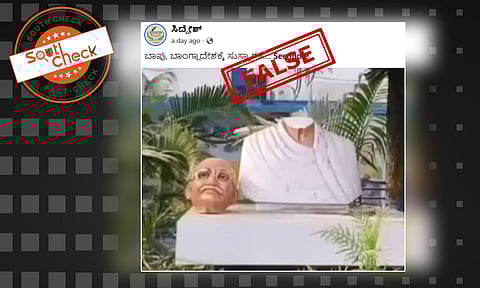 Fact Check: ಬಾಂಗ್ಲಾದೇಶದಲ್ಲಿ ಗಾಂಧೀಜಿ ಪ್ರತಿಮೆಯ ಶಿರಚ್ಛೇದ ಮಾಡಿರುವುದು ನಿಜವೇ?, ಇಲ್ಲಿದೆ ಸತ್ಯ