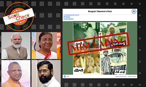 Fact Check: నరేంద్ర మోదీ, ద్రౌపది ముర్ము, యోగి ఆదిత్యనాథ్, ఏక్నాథ్ షిండే పాత ఫోటోలంటూ వైరల్ అవుతున్న చిత్రాలు తప్పుదారి పట్టించేవే