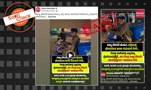 Fact Check: ಪಿಜ್ಜಾ ಡೆಲಿವರಿ ಬಾಯ್ ಎಂದು ತನ್ನ ಸ್ನೇಹಿತನನ್ನು ಅಣಕಿಸುವ ಹುಡುಗಿಯೊಬ್ಬಳ ವೀಡಿಯೊ ಸ್ಕ್ರಿಪ್ಟ್ ಮಾಡಿದ್ದಾಗಿದೆ