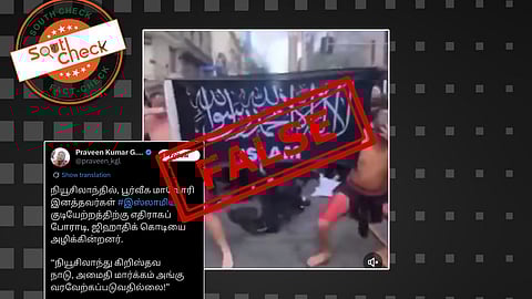 Fact Check: நியூசிலாந்தில் மாவோரி மக்கள் இஸ்லாமியர்களுக்கு எதிராகப் போராடுகிறார்களா? உண்மை என்ன