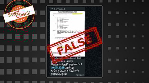 Fact Check: தமிழ்நாடு சட்டமன்ற தேர்தல் தேதி அறிவிக்கப்பட்டதா? வைரலாகும் தகவல் உண்மையா