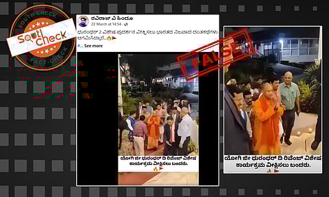 Fact Check: ಉ. ಪ್ರದೇಶ ಮುಖ್ಯಮಂತ್ರಿ ಯೋಗಿ ಆದಿತ್ಯನಾಥ್ ಧುರಂಧರ್ 2 ವಿಶೇಷ ಪ್ರದರ್ಶನ ವೀಕ್ಷಿಸಿದ್ದಾರೆಯೇ?