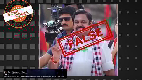 Fact Check: எடப்பாடி பழனிசாமி பிரச்சார வாகனத்தில் திமுக பாடல் ஒலித்ததா? வைரல் காணொலியின் உண்மை பின்னணி!