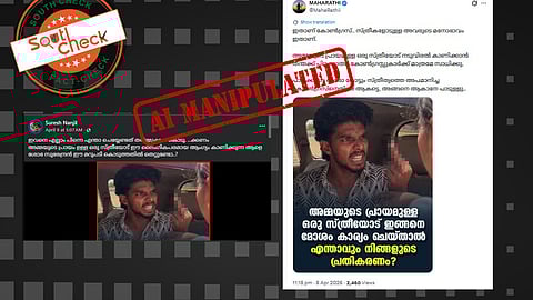 Fact Check: പാലക്കാട്ട് ശോഭാ സുരേന്ദ്രന് നേരെ യുവാവ് അശ്ലീല ആംഗ്യം കാണിച്ചോ? ചിത്രത്തിന്റെ സത്യമറിയാം
